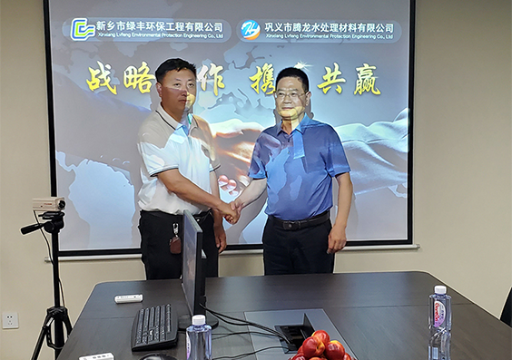 綠豐環保與騰龍水處理簽訂戰略合作協議-持續推動環保工程體系的發展