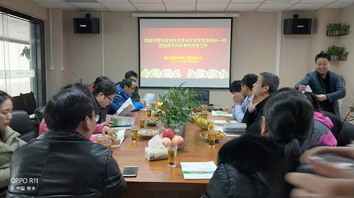 河南科技學(xué)院資源與環(huán)境學(xué)院吳院長一行蒞臨綠豐環(huán)?？疾熘笇?dǎo)工作