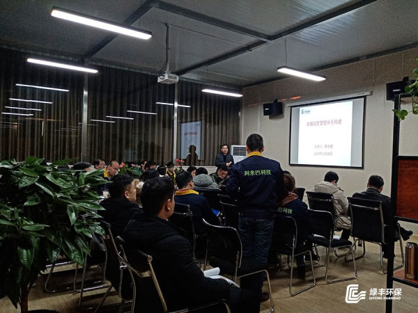 創(chuàng)新蛻變追求**：綠豐環(huán)保**經(jīng)營(yíng)管理系統(tǒng)再造培訓(xùn)活動(dòng)圓滿結(jié)束