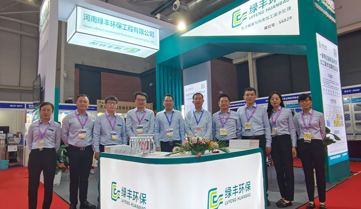 綠豐環保超微過濾機在2021中國國際肉類展會榮獲大獎