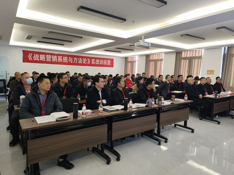 《戰略營銷系統與方法論》培訓-中原綠豐