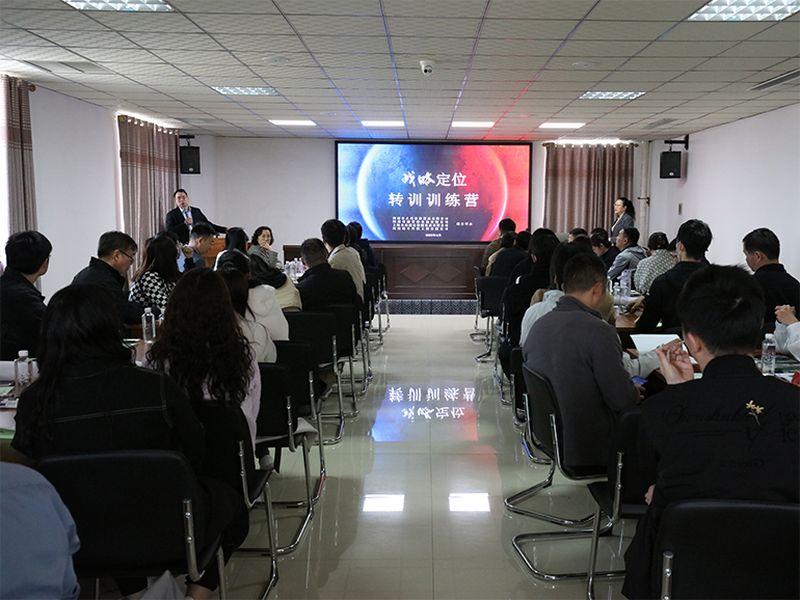 定位培訓-中原綠豐