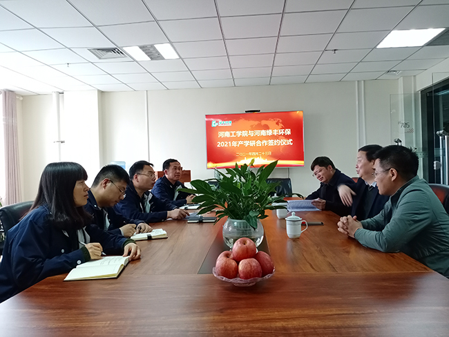 小圖 綠豐環保與河南工學院 (5)